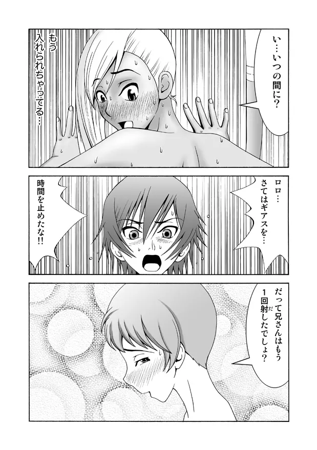 ヴィレッタ先生が後ろから前からヤられてる!～ボテ腹バージョン～ Page.13