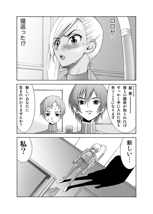 ヴィレッタ先生が後ろから前からヤられてる!～ボテ腹バージョン～ Page.3