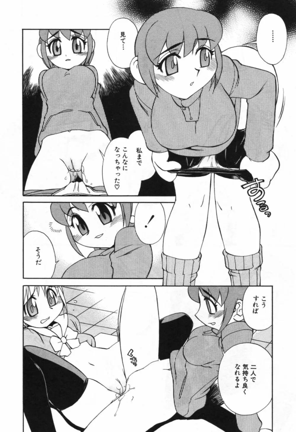 母の躰 Page.106