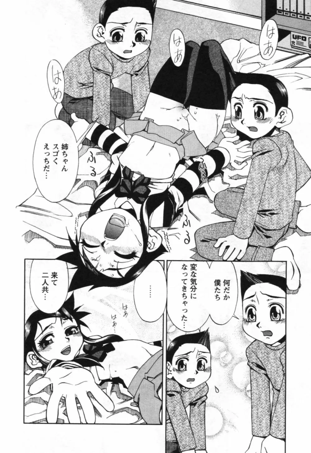 母の躰 Page.154