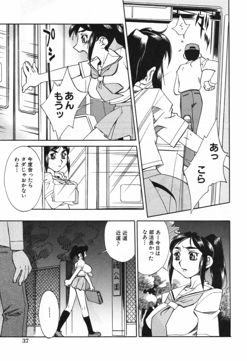 母の躰 Page.43