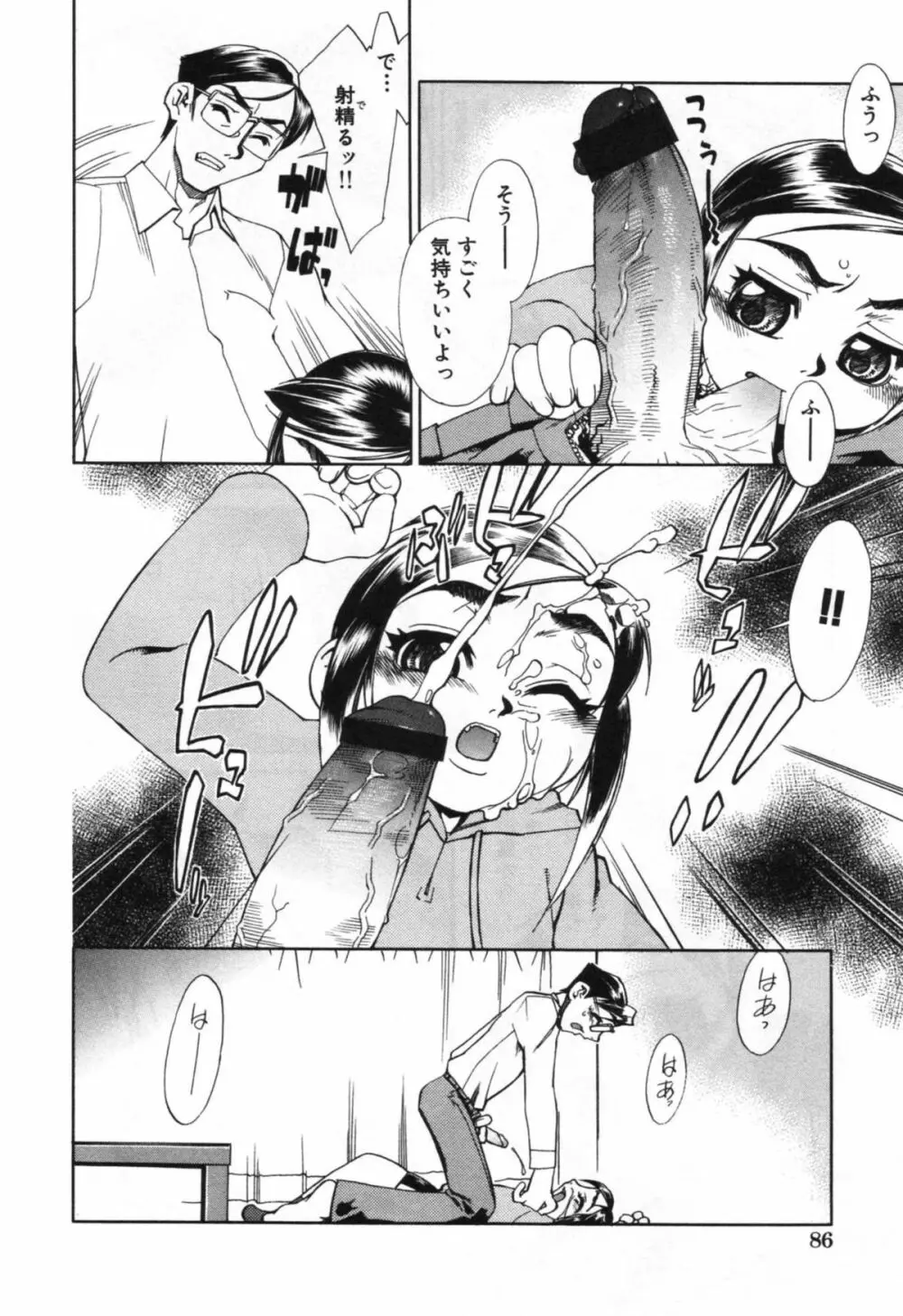 母の躰 Page.92