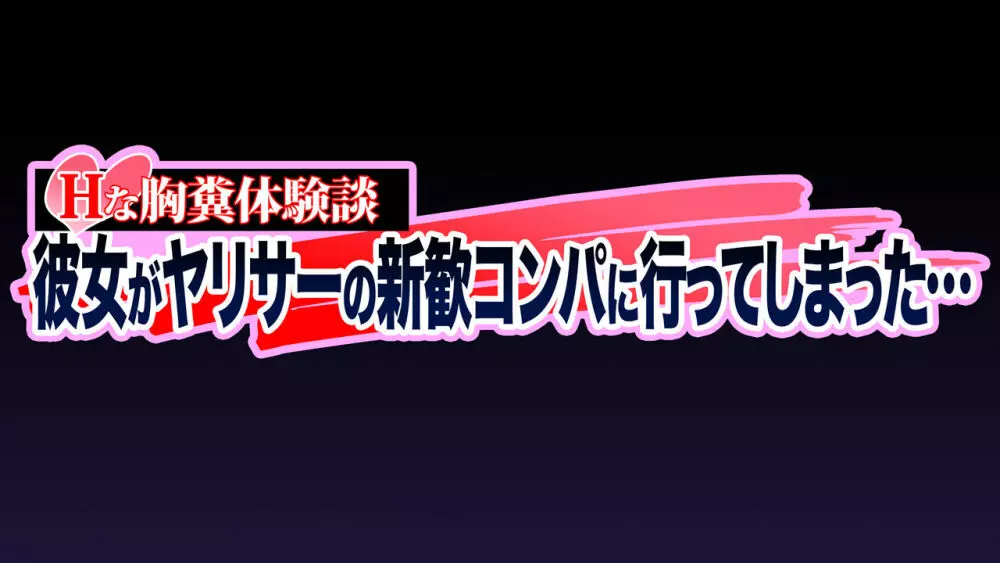 陽キャの母さんと清楚系ビッチな彼女がボクのチ○コに夢中な件 Page.188