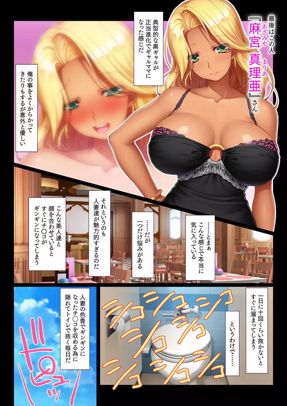 陽キャの母さんと清楚系ビッチな彼女がボクのチ○コに夢中な件 Page.251