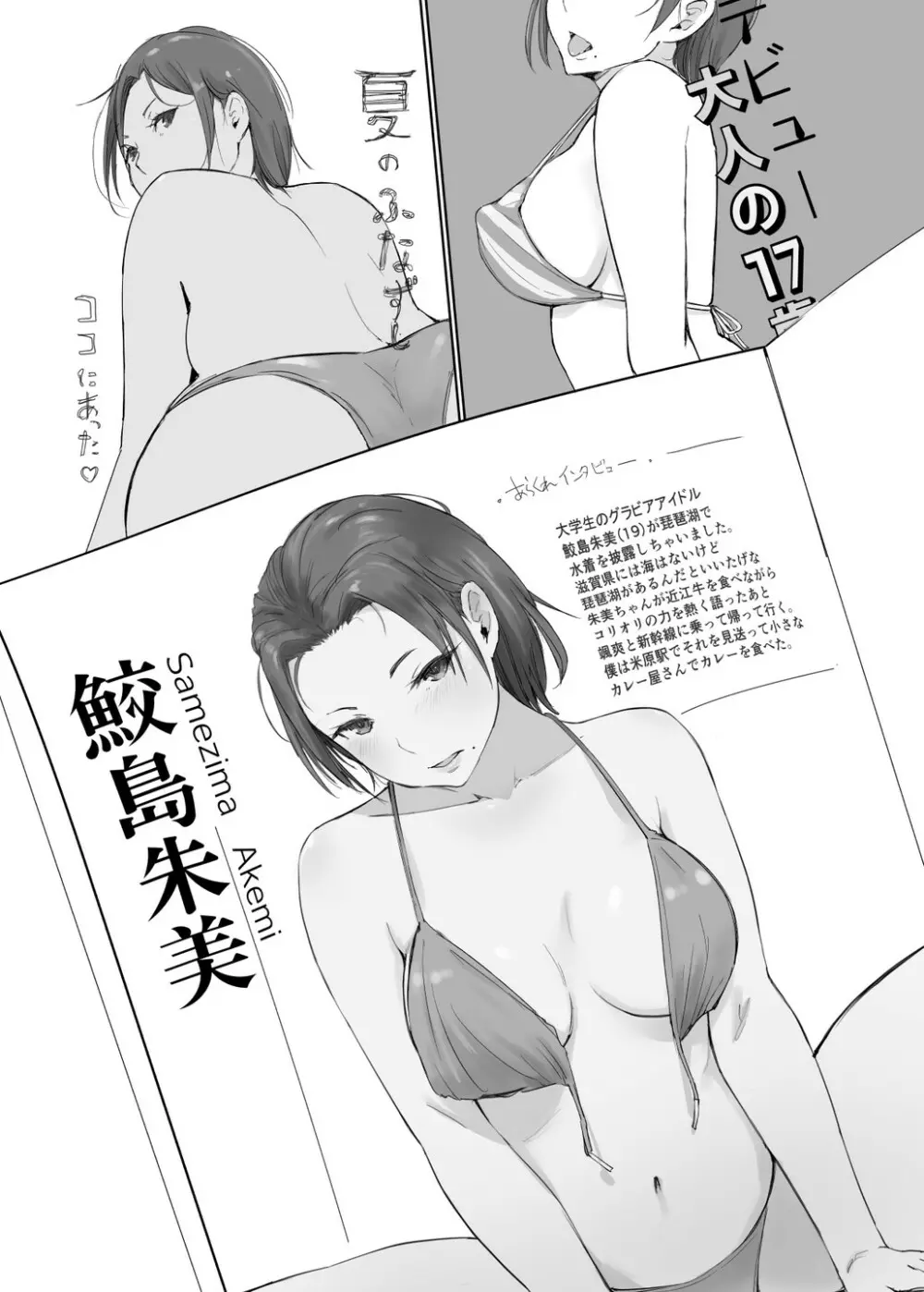 妄想咲子さん Vol.1 Ver.1.1 ～咲子さんノ研修事情～ おバカな咲子さん （コラージュ） Page.156