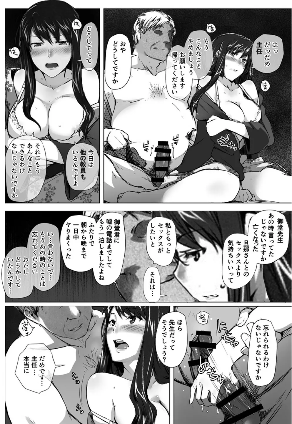 妄想咲子さん Vol.1 Ver.1.1 ～咲子さんノ研修事情～ おバカな咲子さん （コラージュ） Page.47