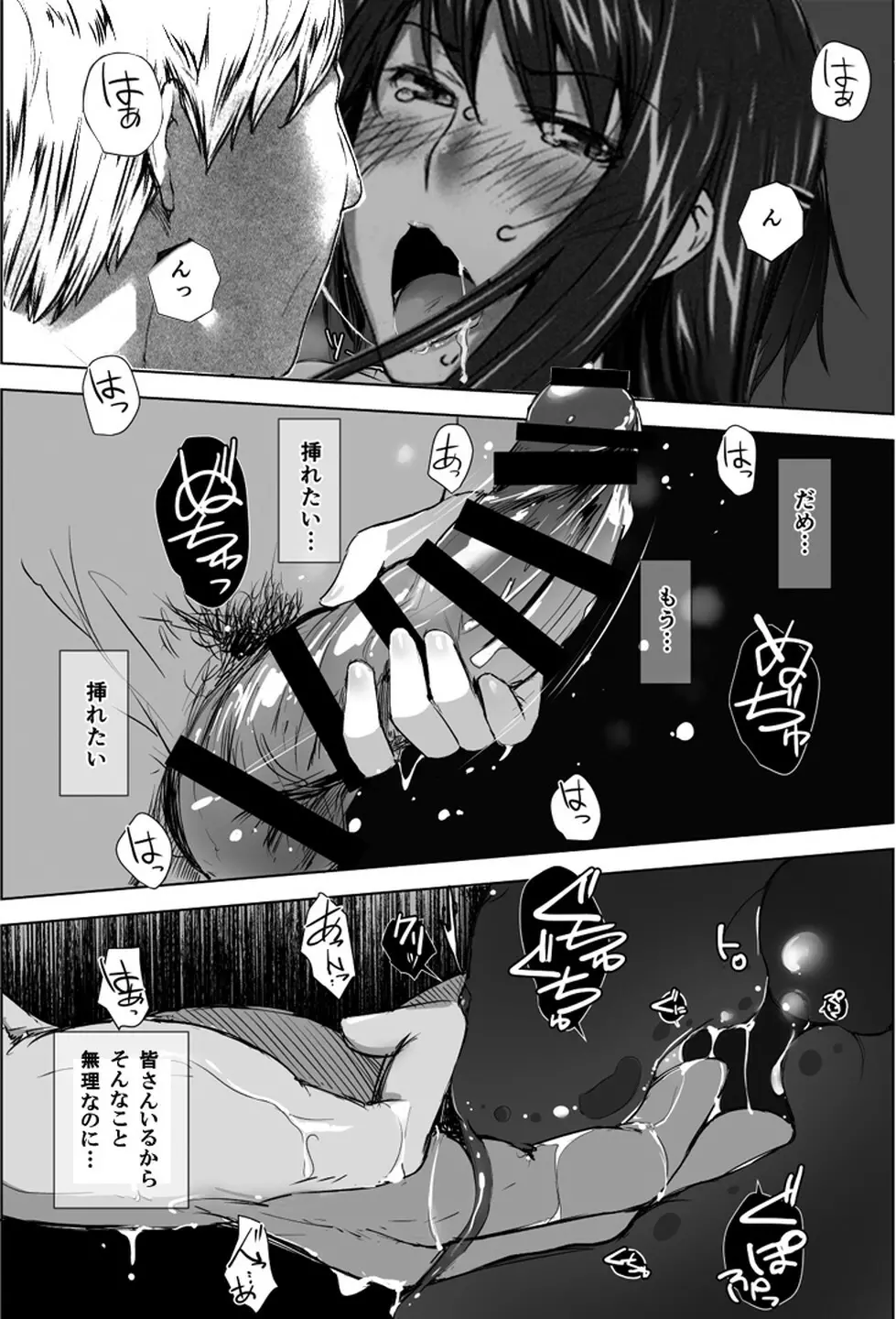 妄想咲子さん Vol.1 Ver.1.1 ～咲子さんノ研修事情～ おバカな咲子さん （コラージュ） Page.50