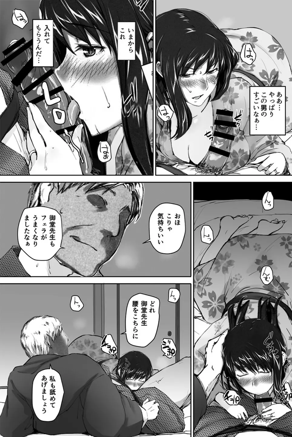 妄想咲子さん Vol.1 Ver.1.1 ～咲子さんノ研修事情～ おバカな咲子さん （コラージュ） Page.92