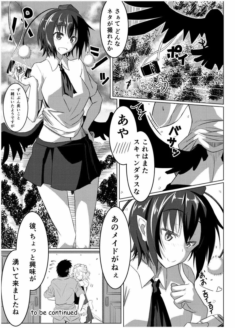 GIRLFriend's 総集編 I 東方+ Page.28