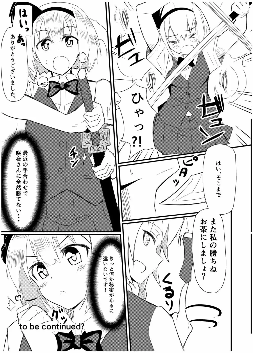 GIRLFriend's 総集編 I 東方+ Page.48