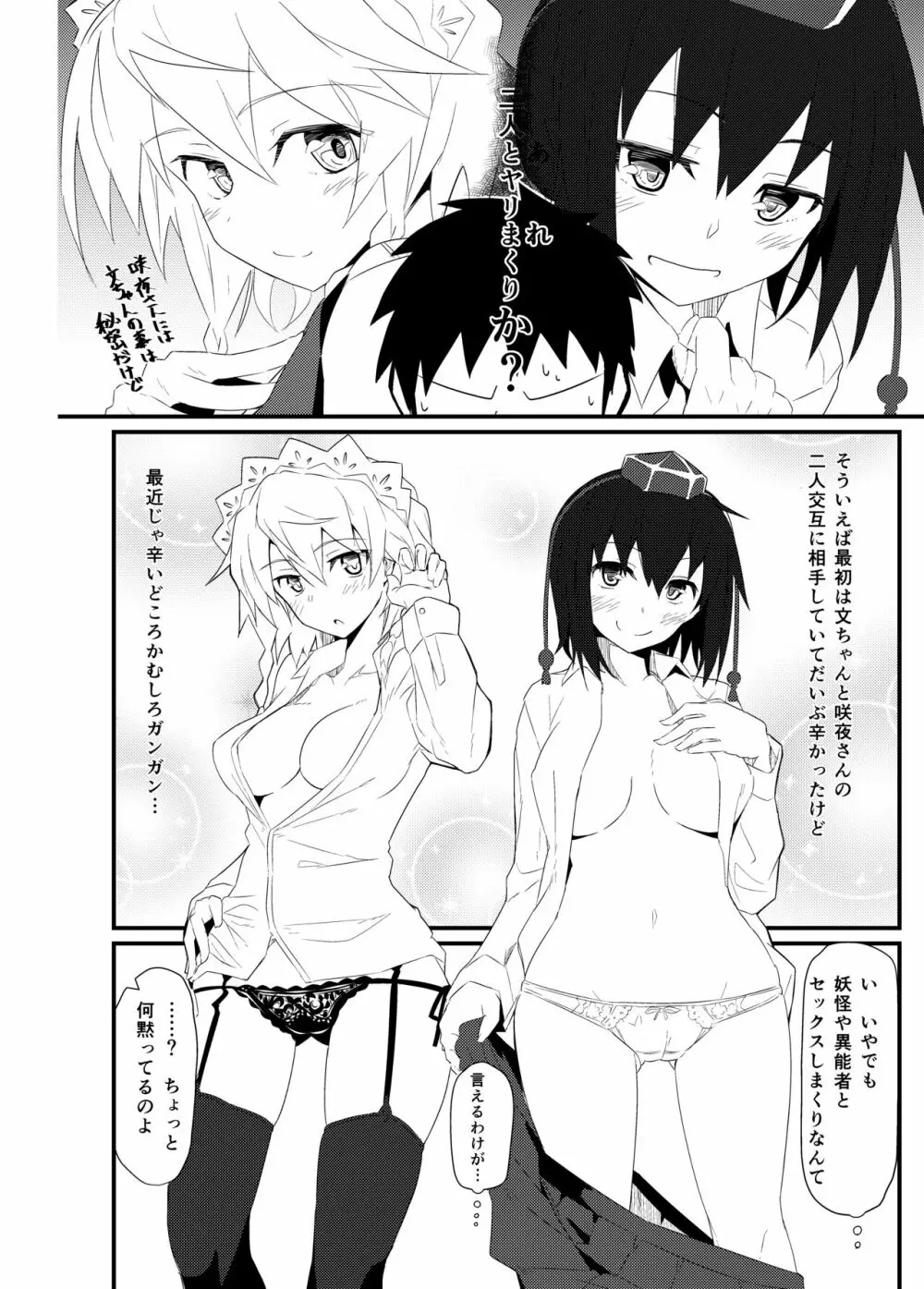 GIRLFriend's 総集編 I 東方+ Page.55