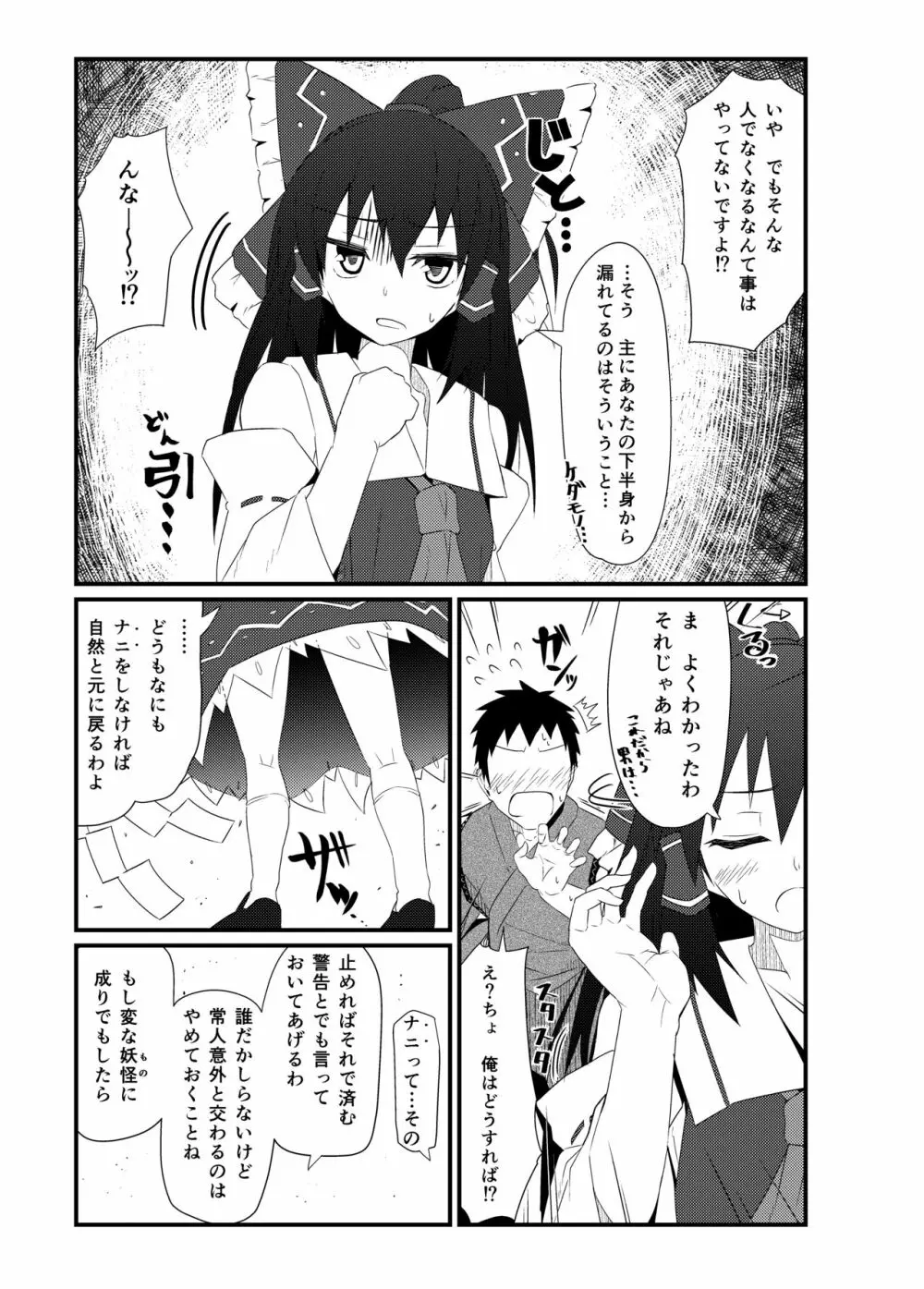 GIRLFriend's 総集編 I 東方+ Page.56