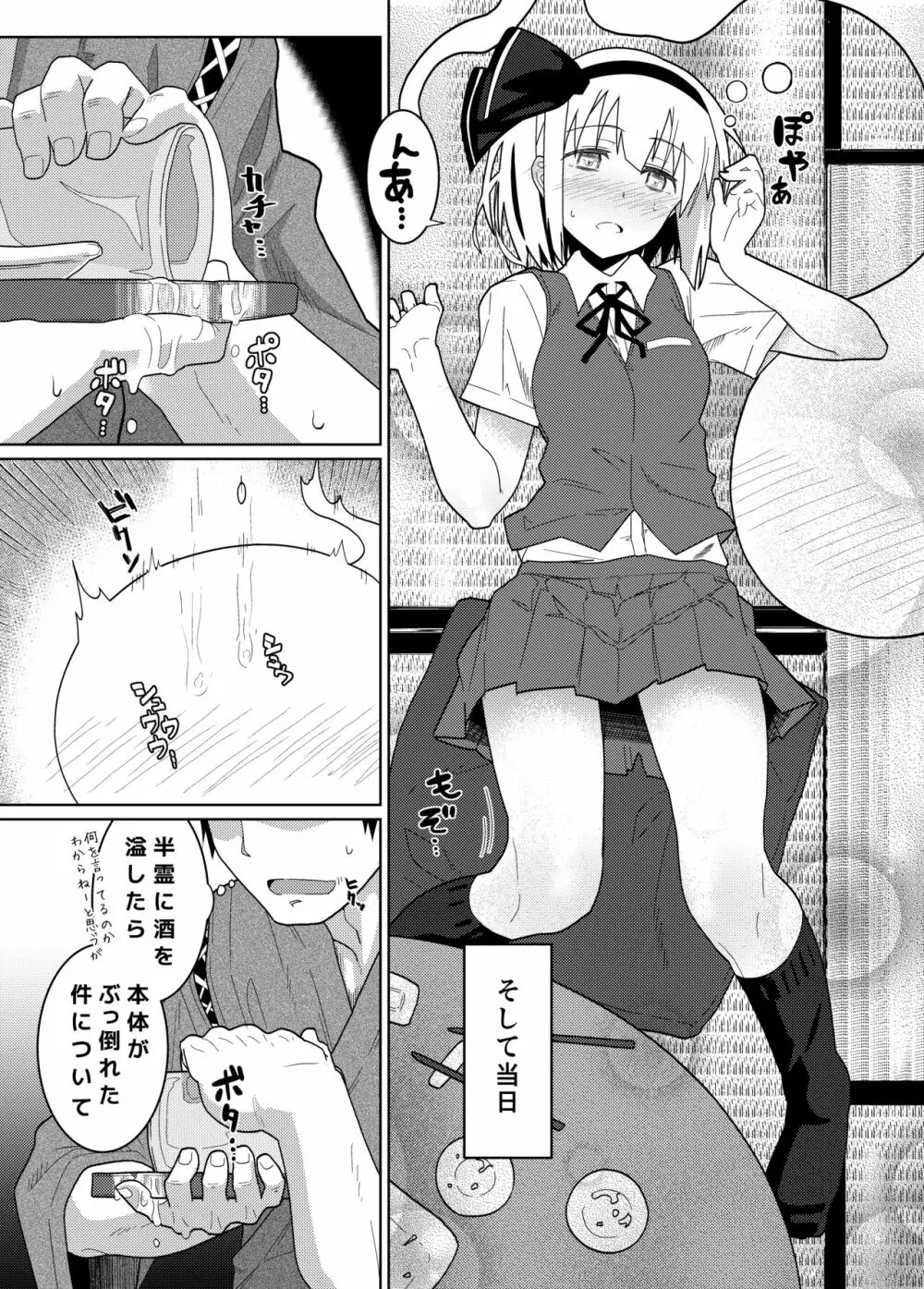 GIRLFriend's 総集編 I 東方+ Page.58