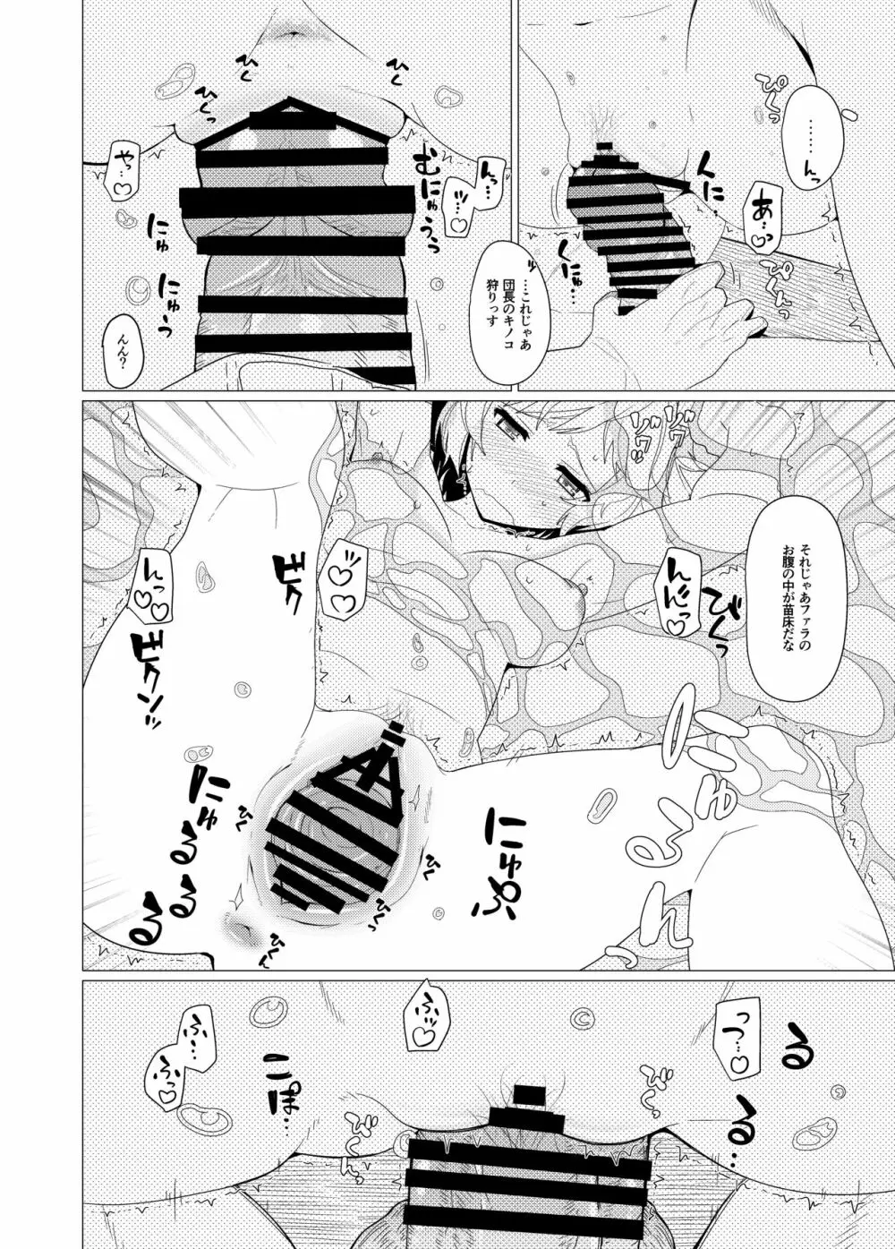 GIRLFriend's 総集編 I 東方+ Page.83