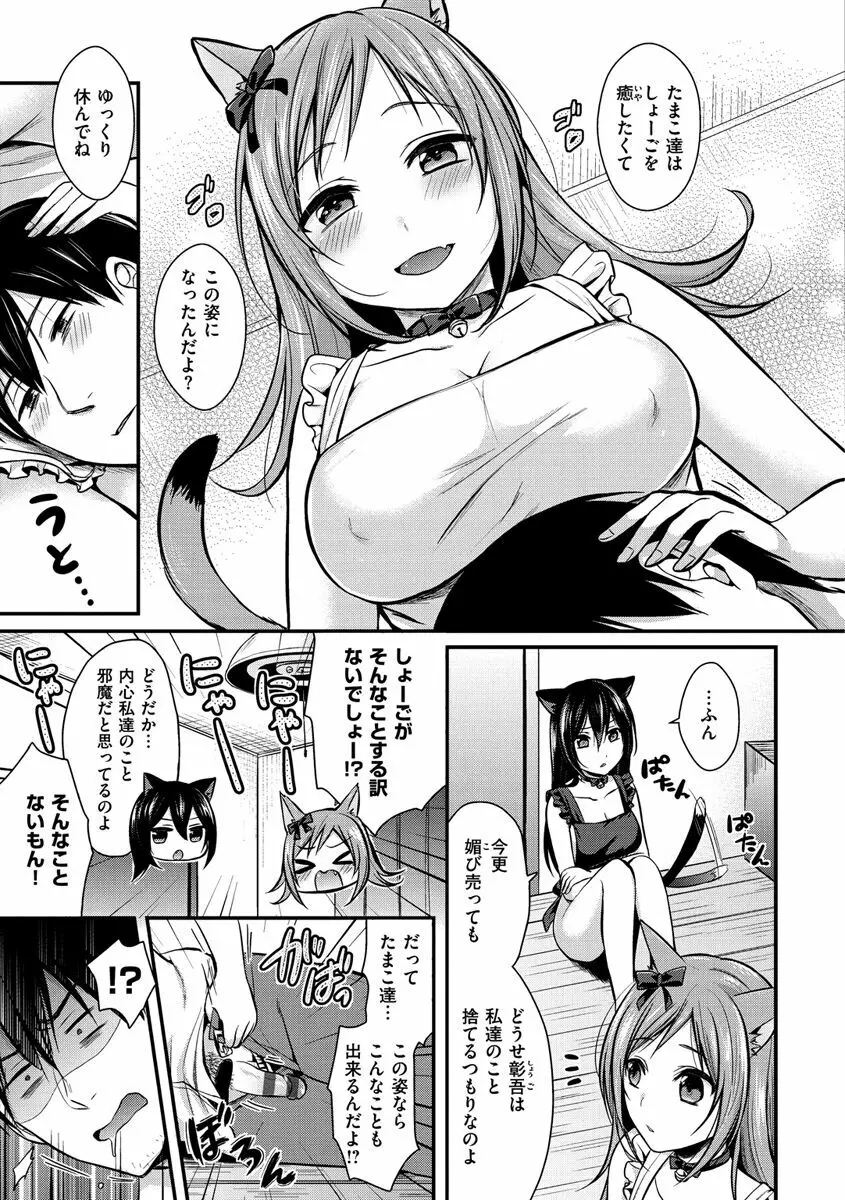 はじらいハニー Page.45