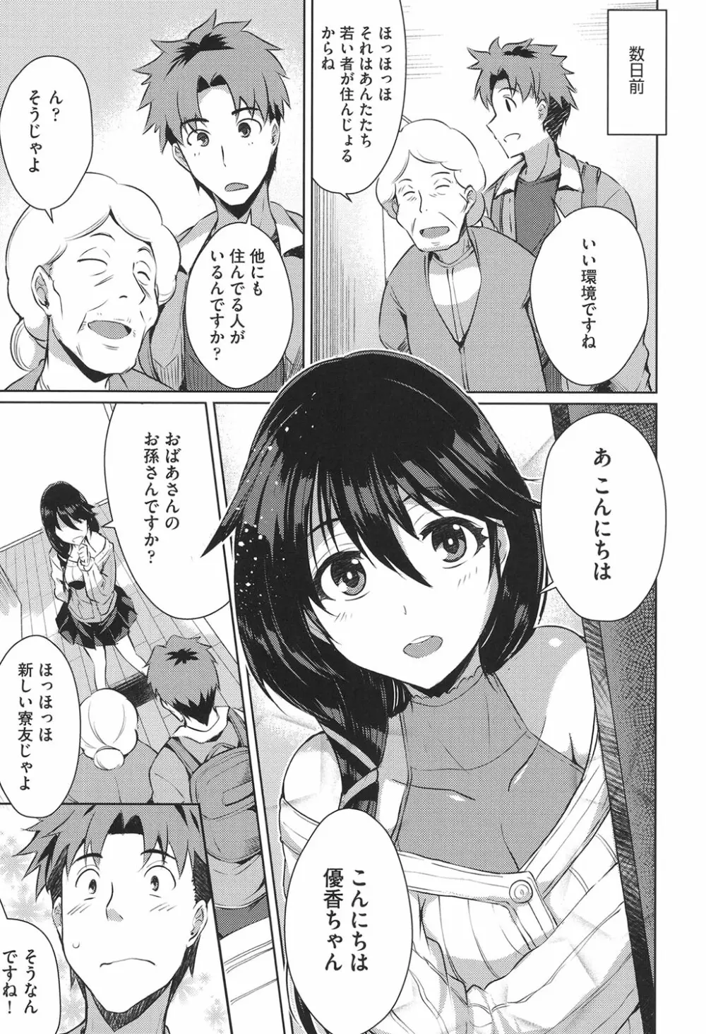 ラブレス・セックス Page.130