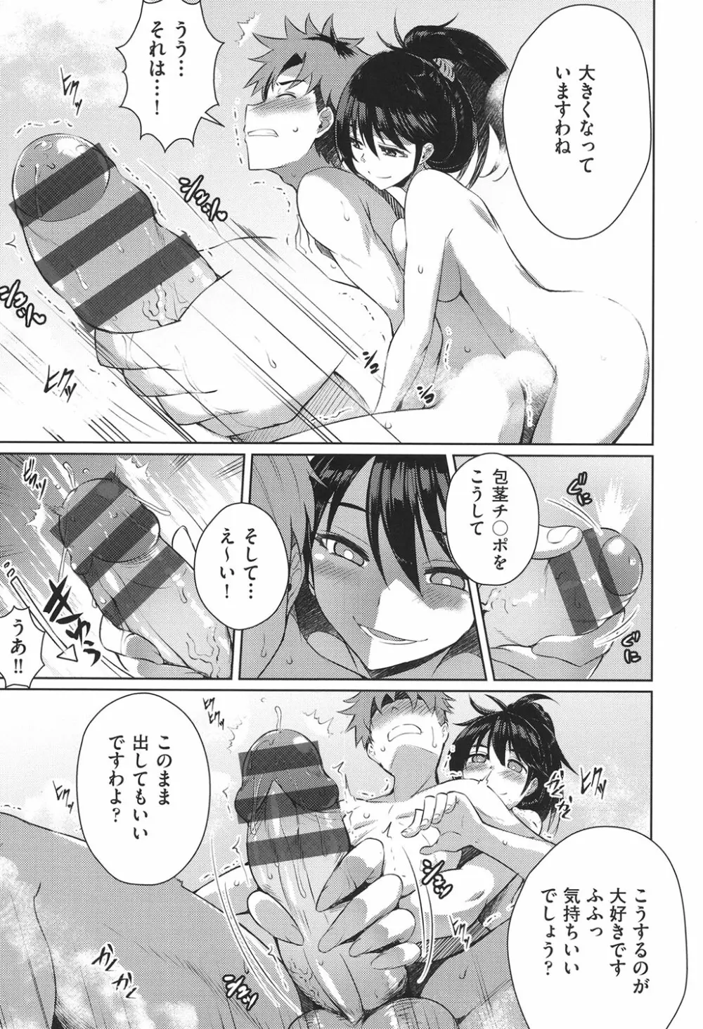 ラブレス・セックス Page.136