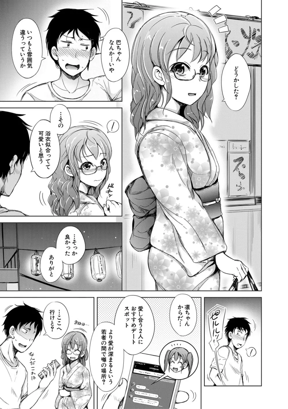 姉妹ハーレム♡ぱらどっくす Page.48