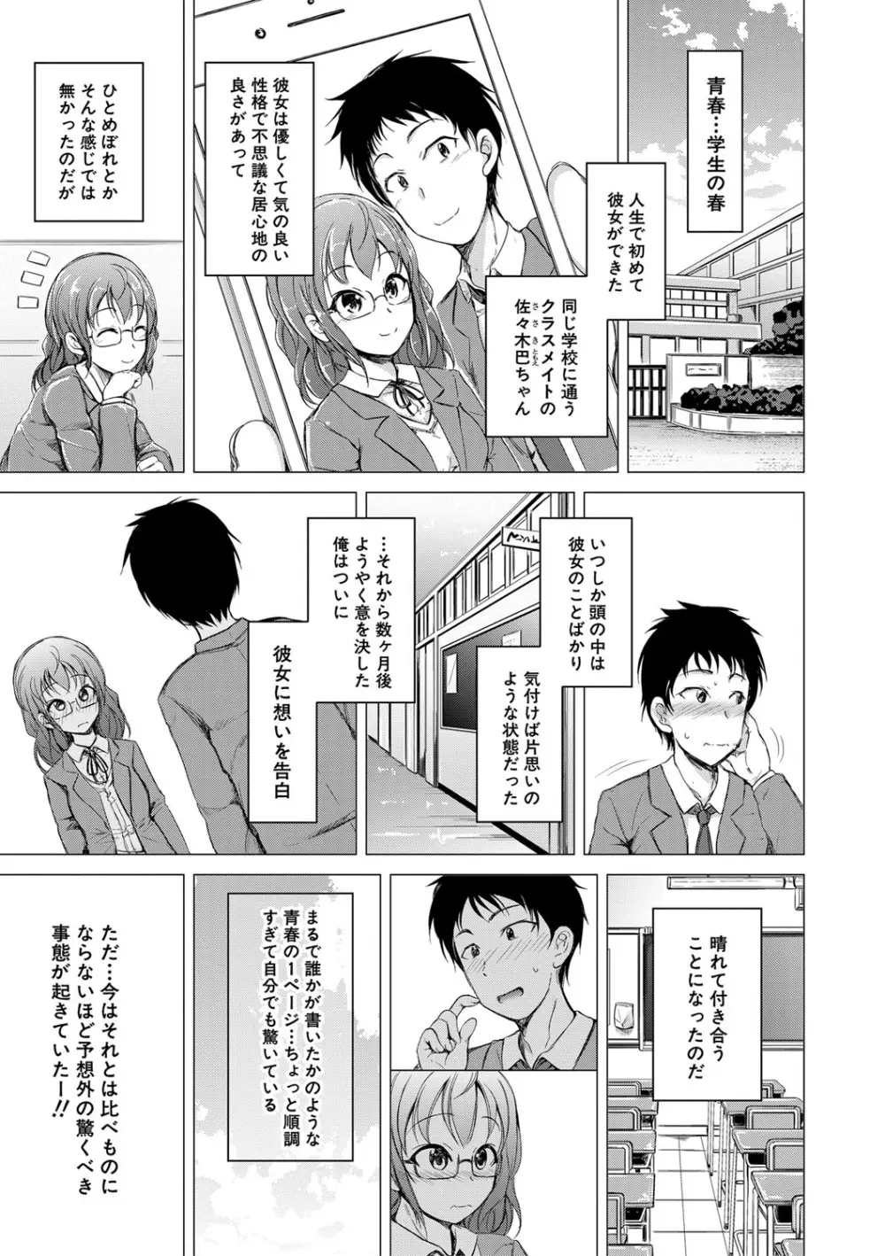 姉妹ハーレム♡ぱらどっくす Page.6
