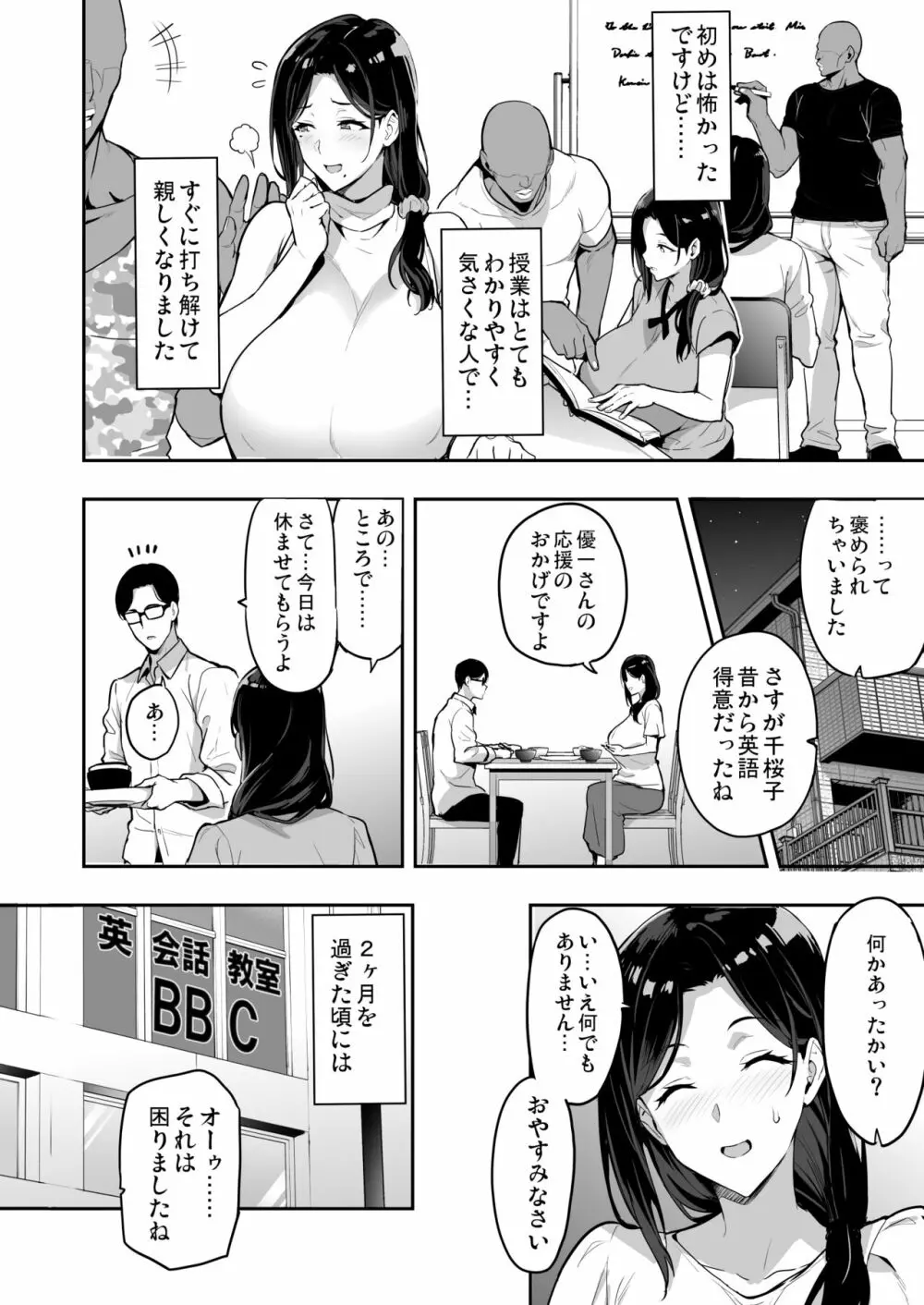 枝垂レ桜ハ暗ク華メク経過221121 Page.13