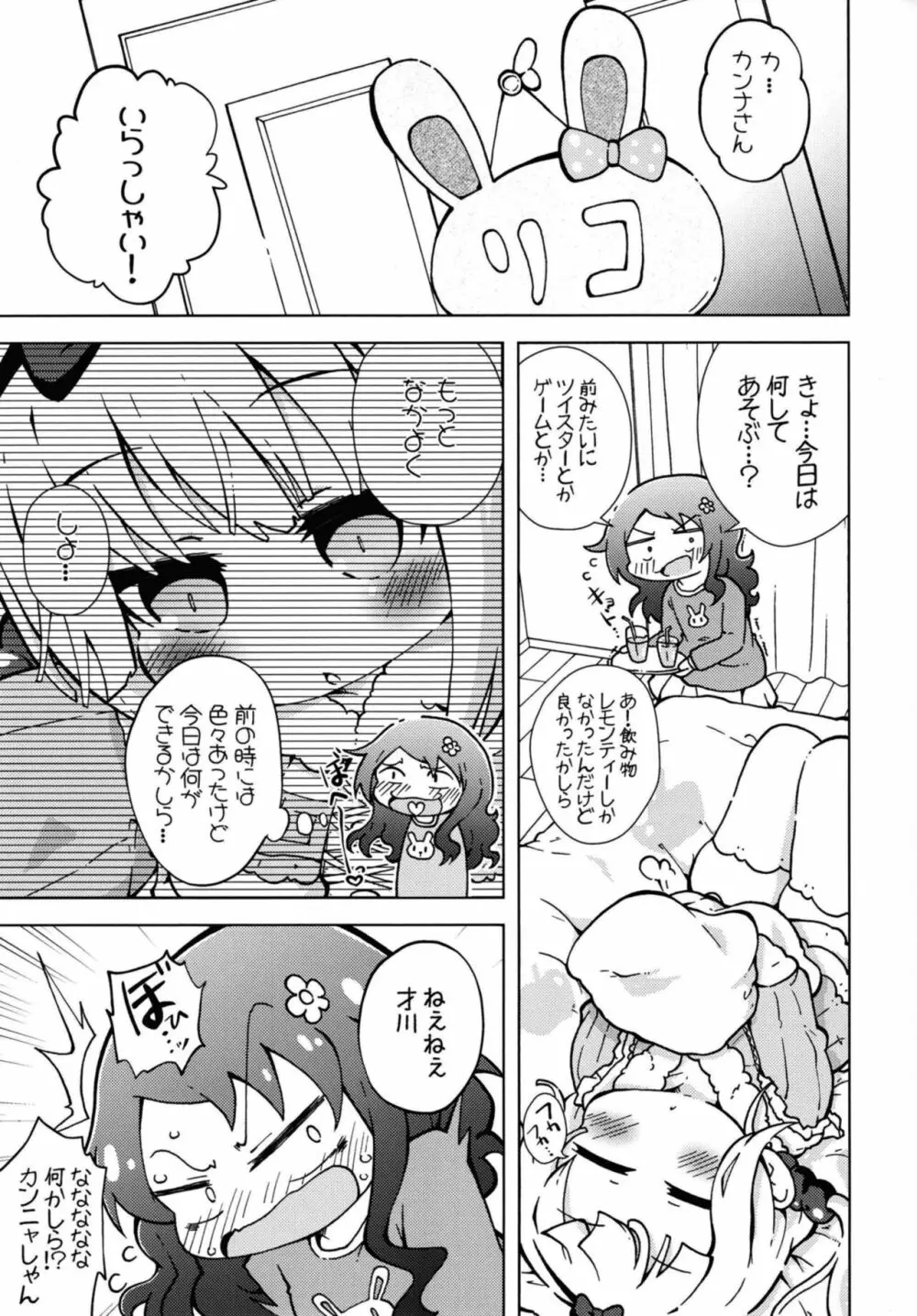 ウラドラゴ1 Page.3