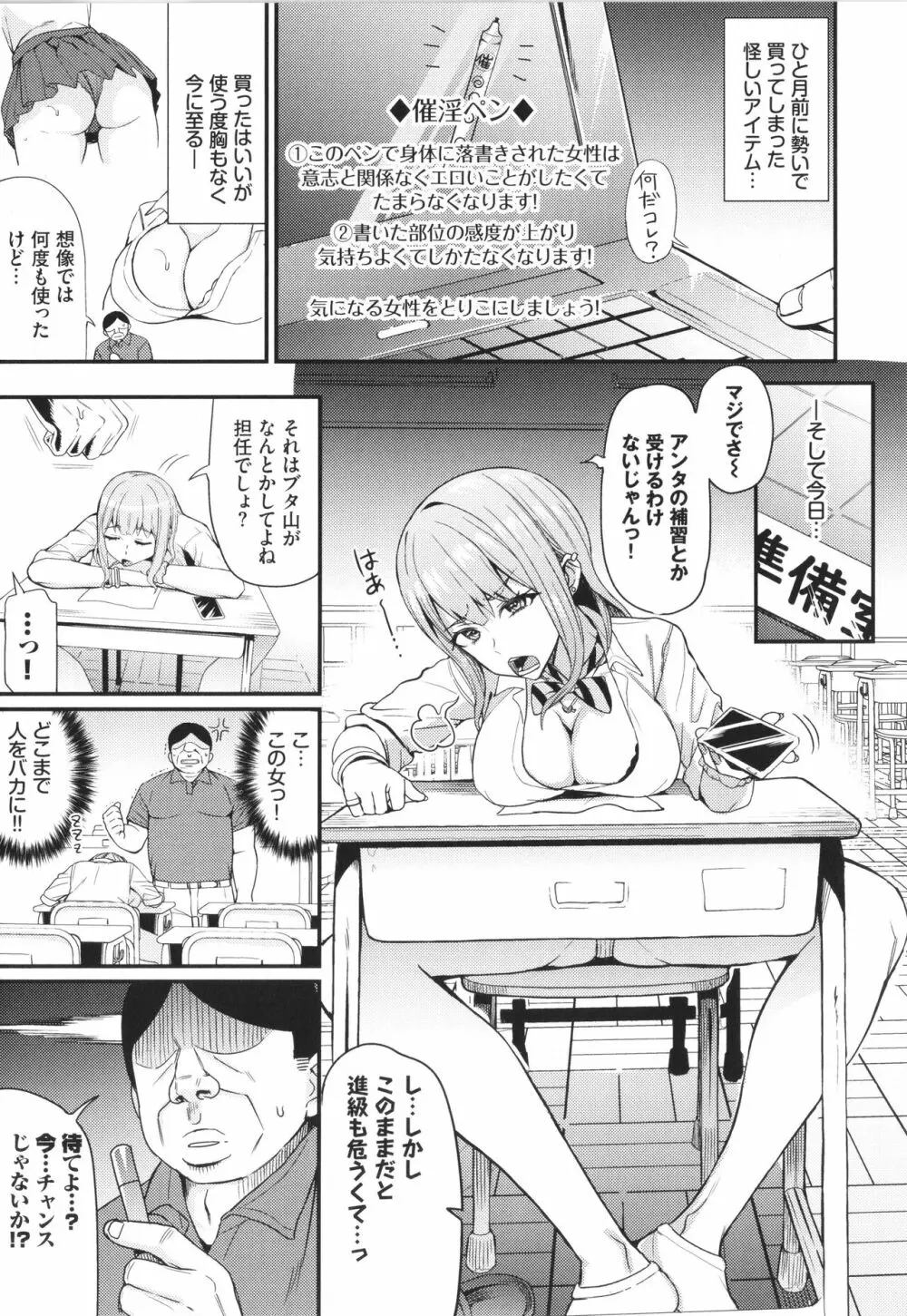 リベンジヒプノ + イラストカード Page.134