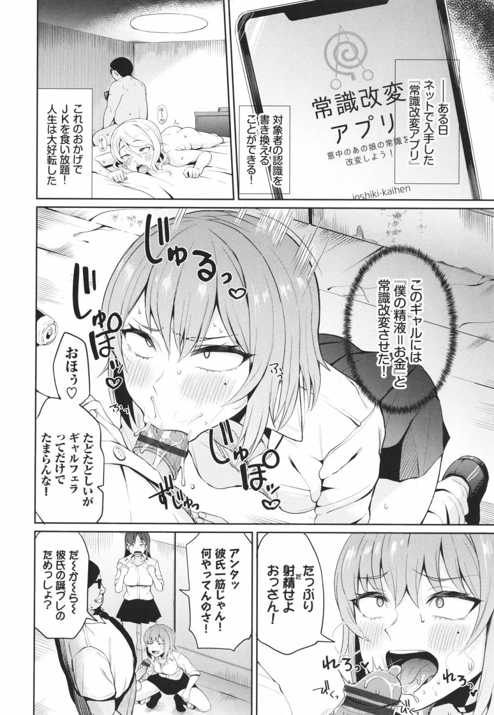 リベンジヒプノ + イラストカード Page.7