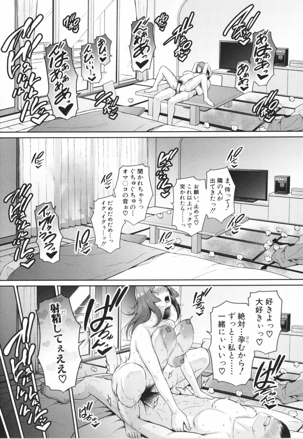 続・友達の母親 + イラストカード Page.135