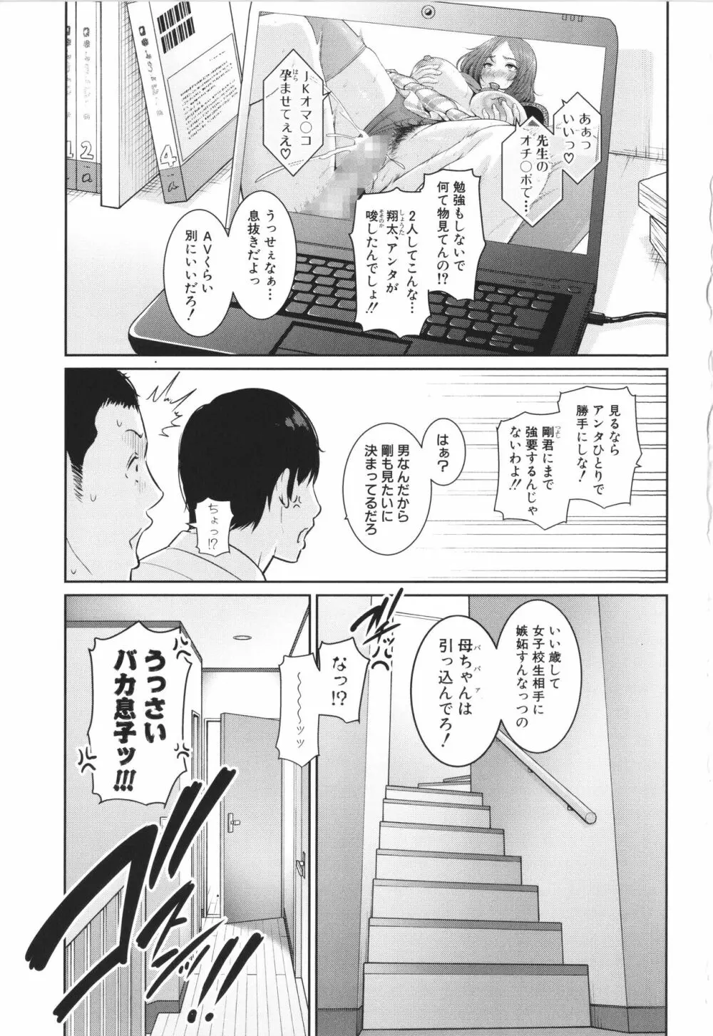 続・友達の母親 + イラストカード Page.3