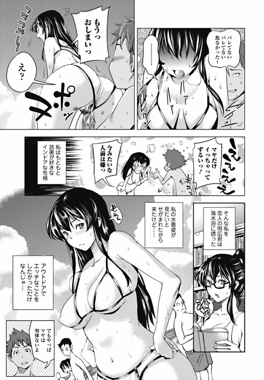 美少女革命 極 2010年10月号 Vol.10 Page.11