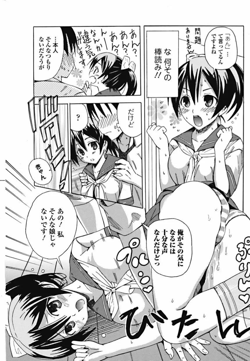 美少女革命 極 2010年10月号 Vol.10 Page.139