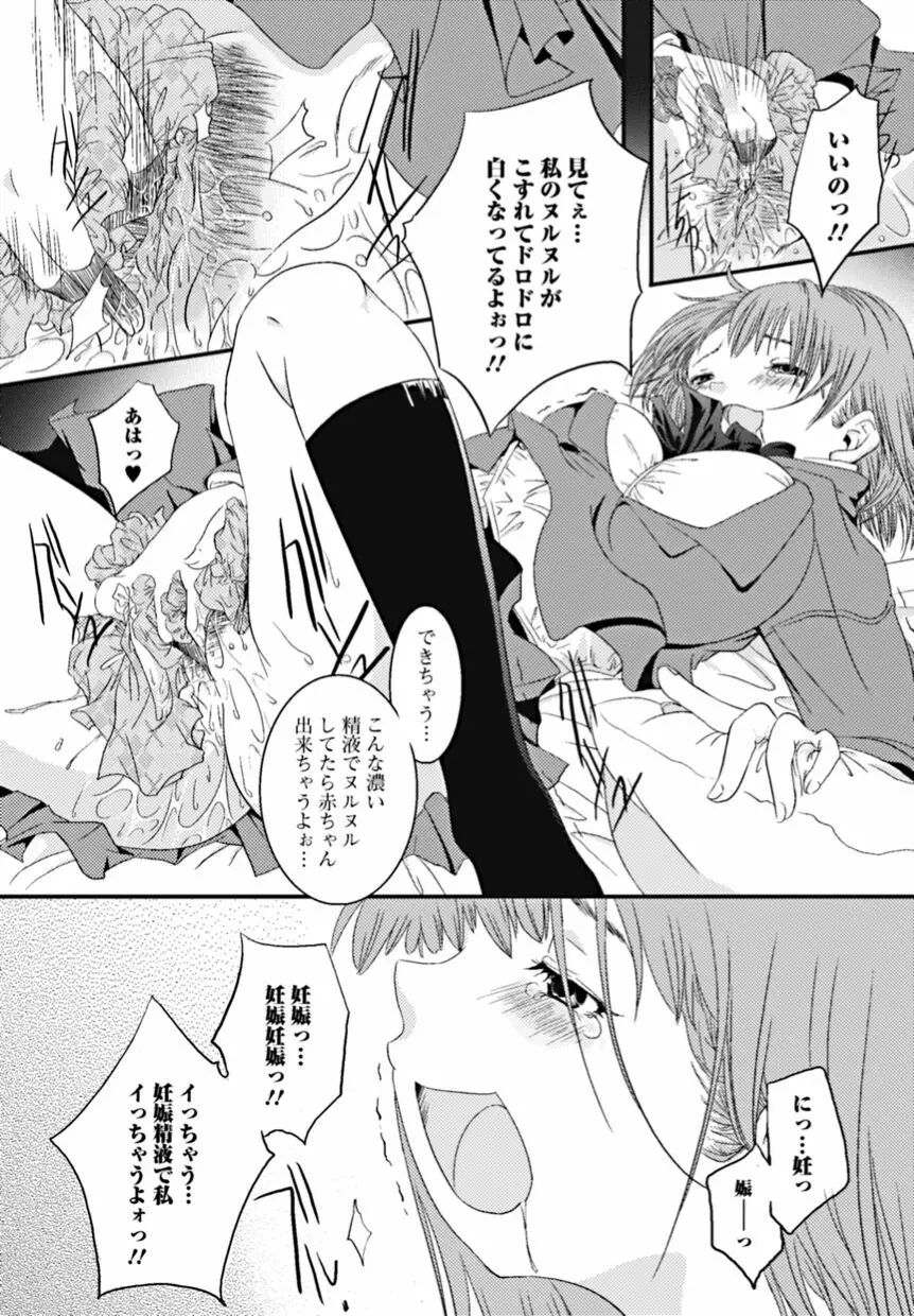 美少女革命 極 2010年10月号 Vol.10 Page.152