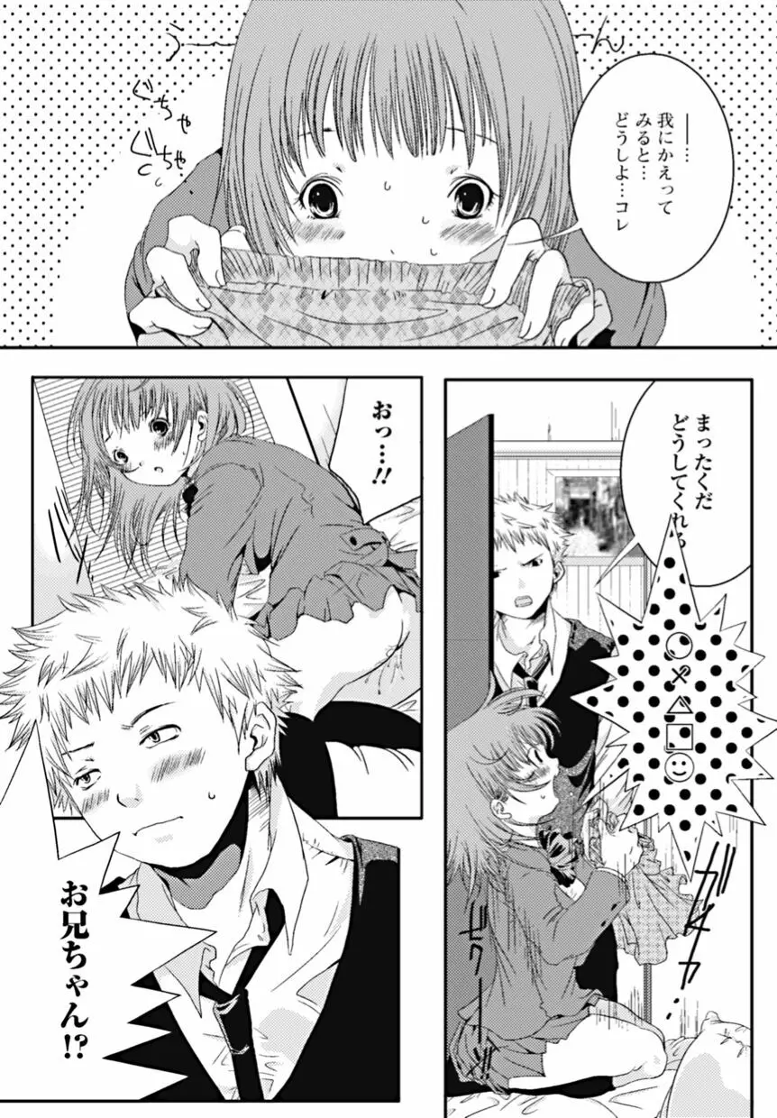 美少女革命 極 2010年10月号 Vol.10 Page.154