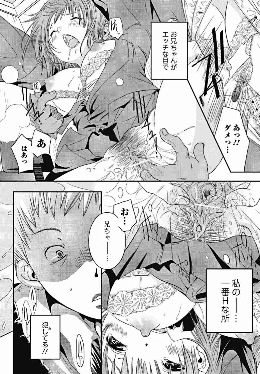 美少女革命 極 2010年10月号 Vol.10 Page.158