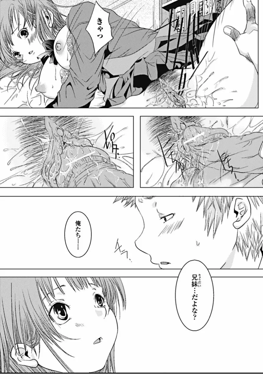 美少女革命 極 2010年10月号 Vol.10 Page.159