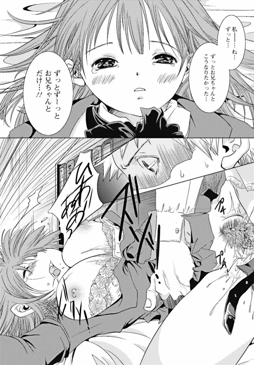 美少女革命 極 2010年10月号 Vol.10 Page.160