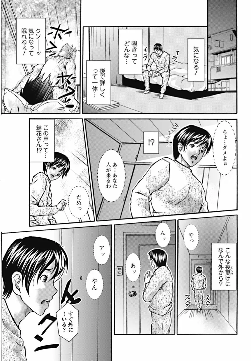 美少女革命 極 2010年10月号 Vol.10 Page.171