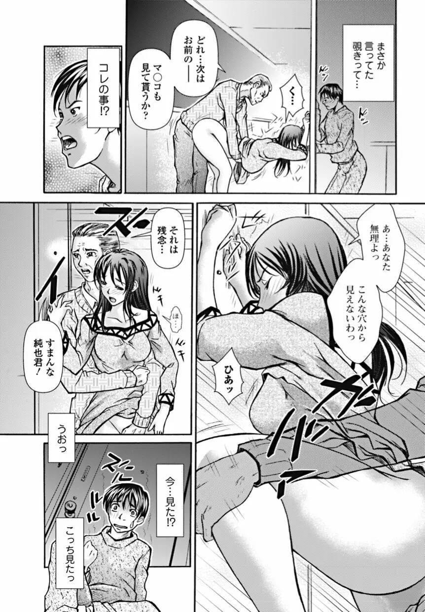 美少女革命 極 2010年10月号 Vol.10 Page.173