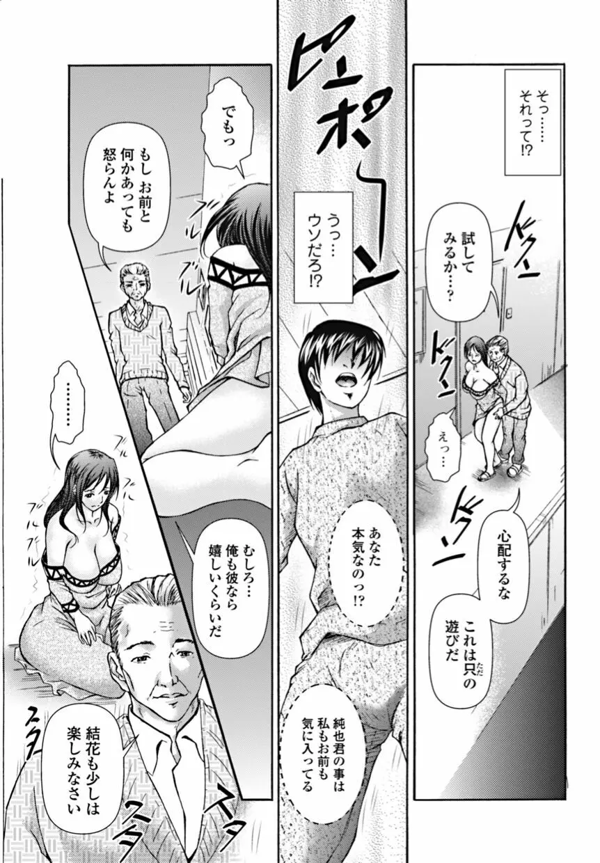 美少女革命 極 2010年10月号 Vol.10 Page.175