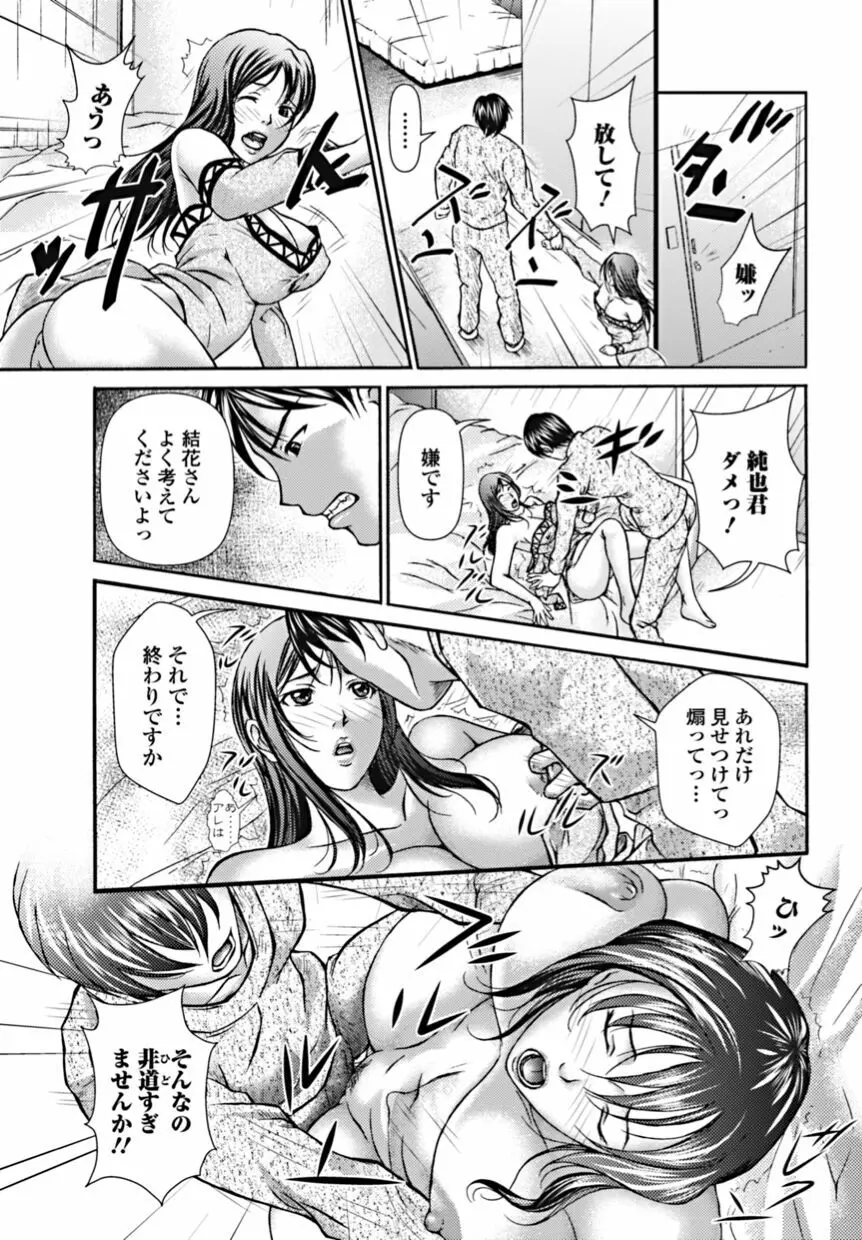 美少女革命 極 2010年10月号 Vol.10 Page.177