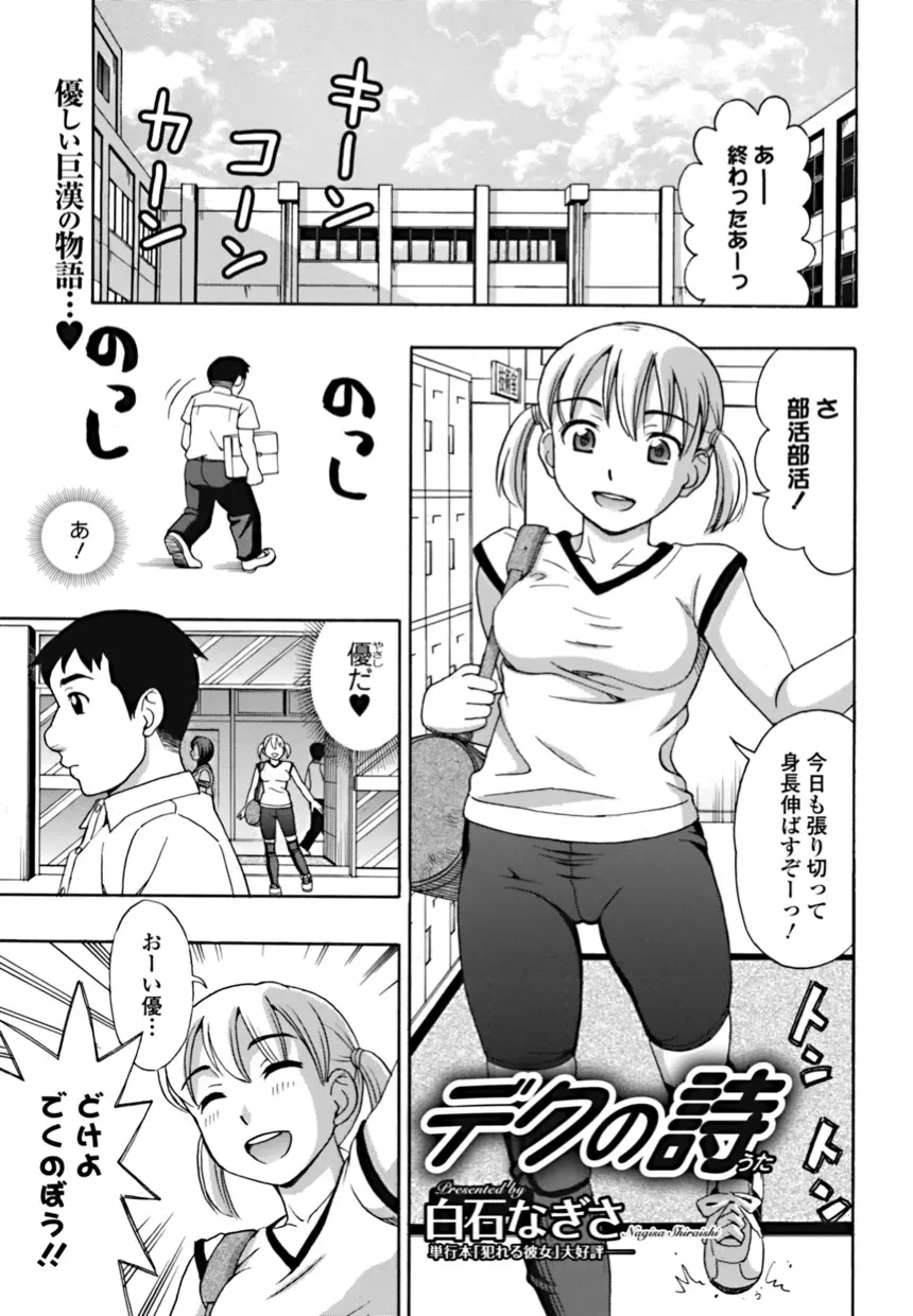 美少女革命 極 2010年10月号 Vol.10 Page.185