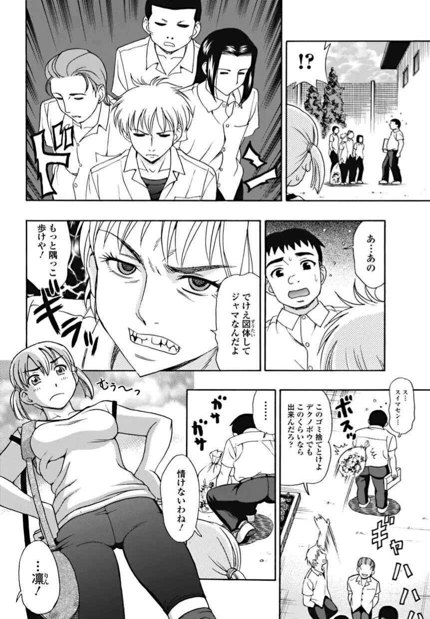 美少女革命 極 2010年10月号 Vol.10 Page.186