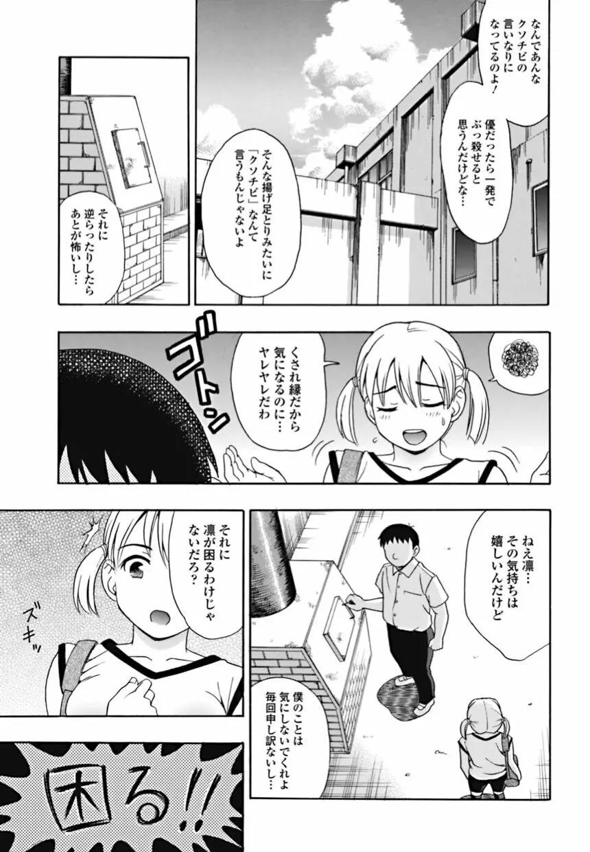 美少女革命 極 2010年10月号 Vol.10 Page.187