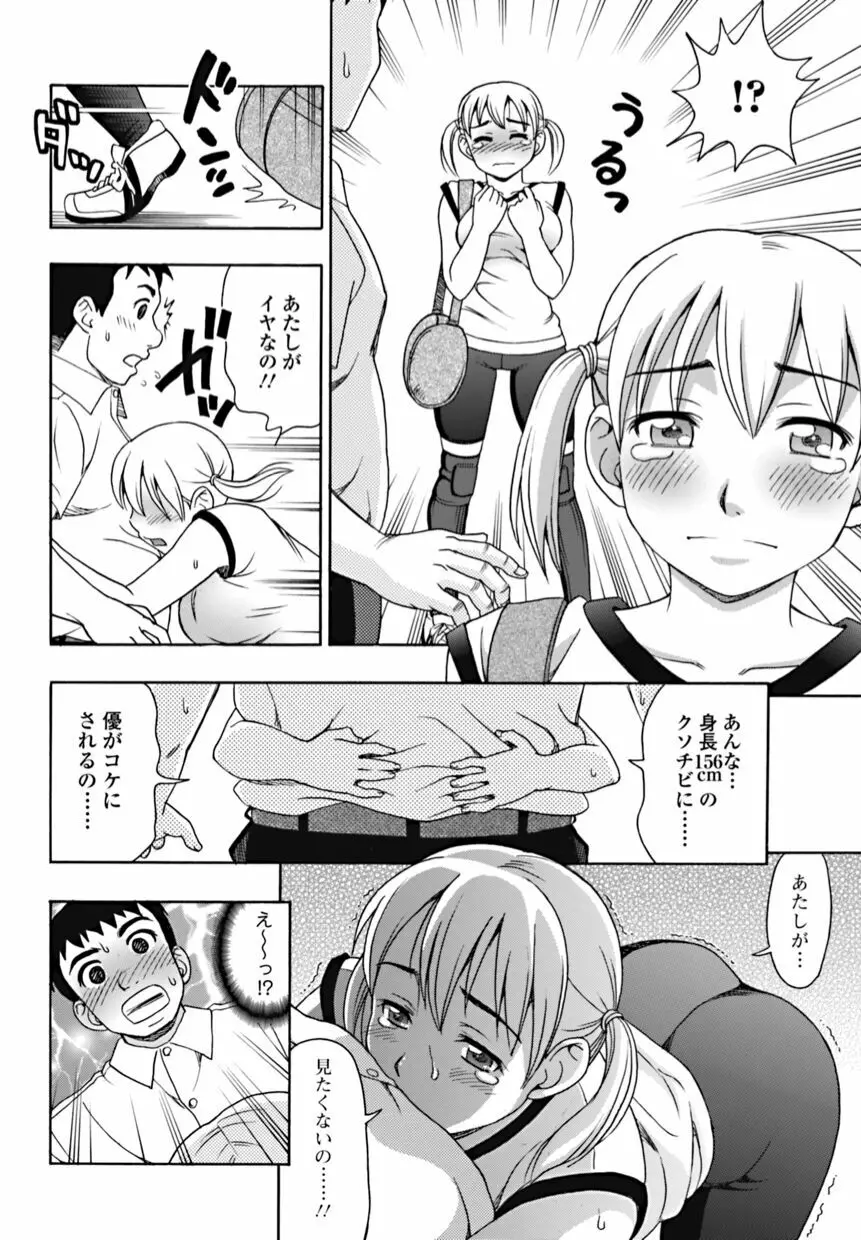 美少女革命 極 2010年10月号 Vol.10 Page.188
