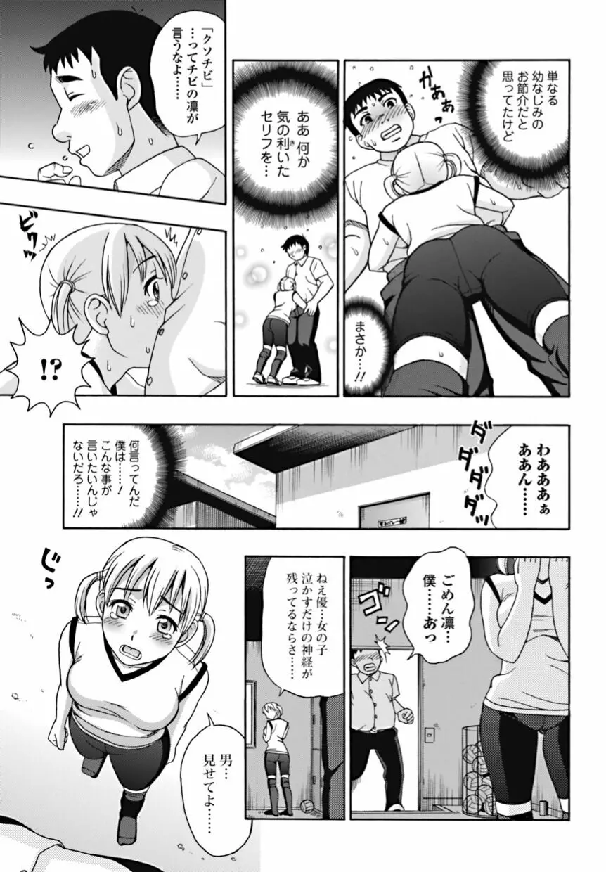 美少女革命 極 2010年10月号 Vol.10 Page.189