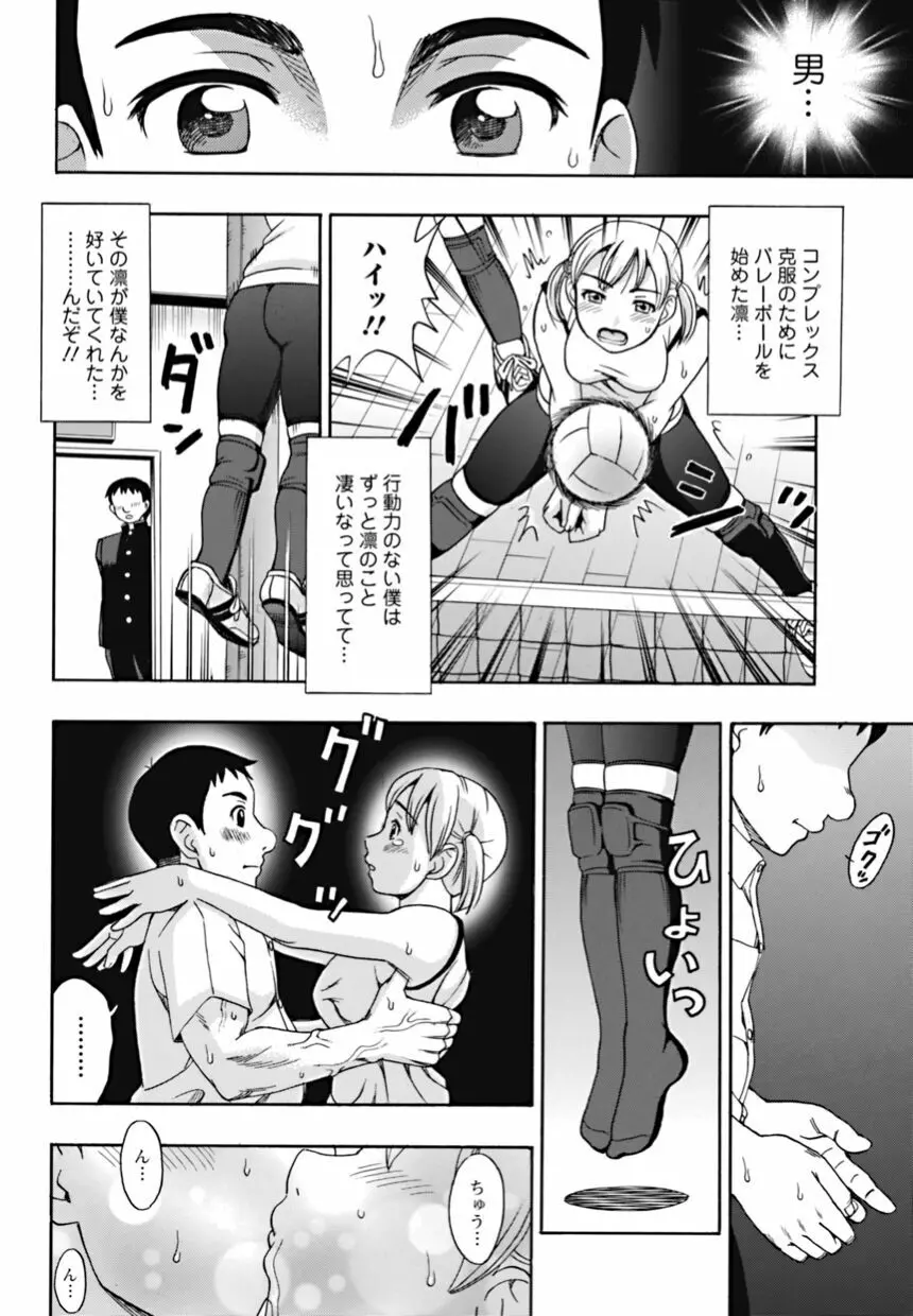 美少女革命 極 2010年10月号 Vol.10 Page.190