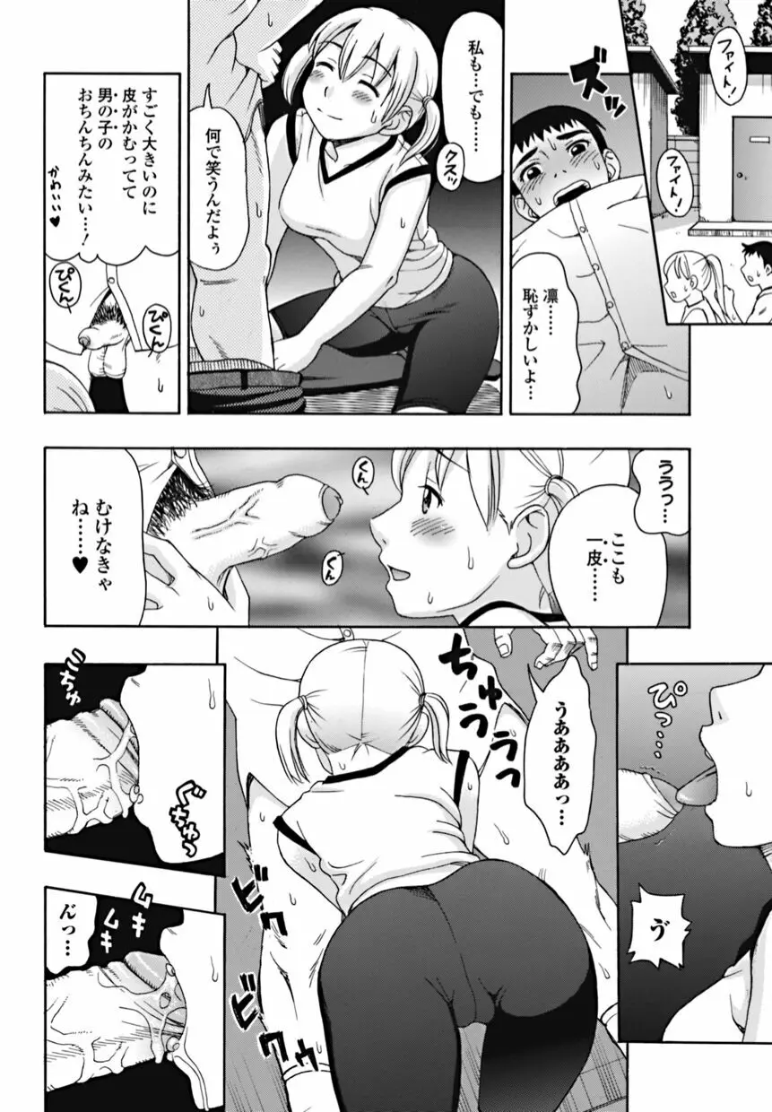 美少女革命 極 2010年10月号 Vol.10 Page.192