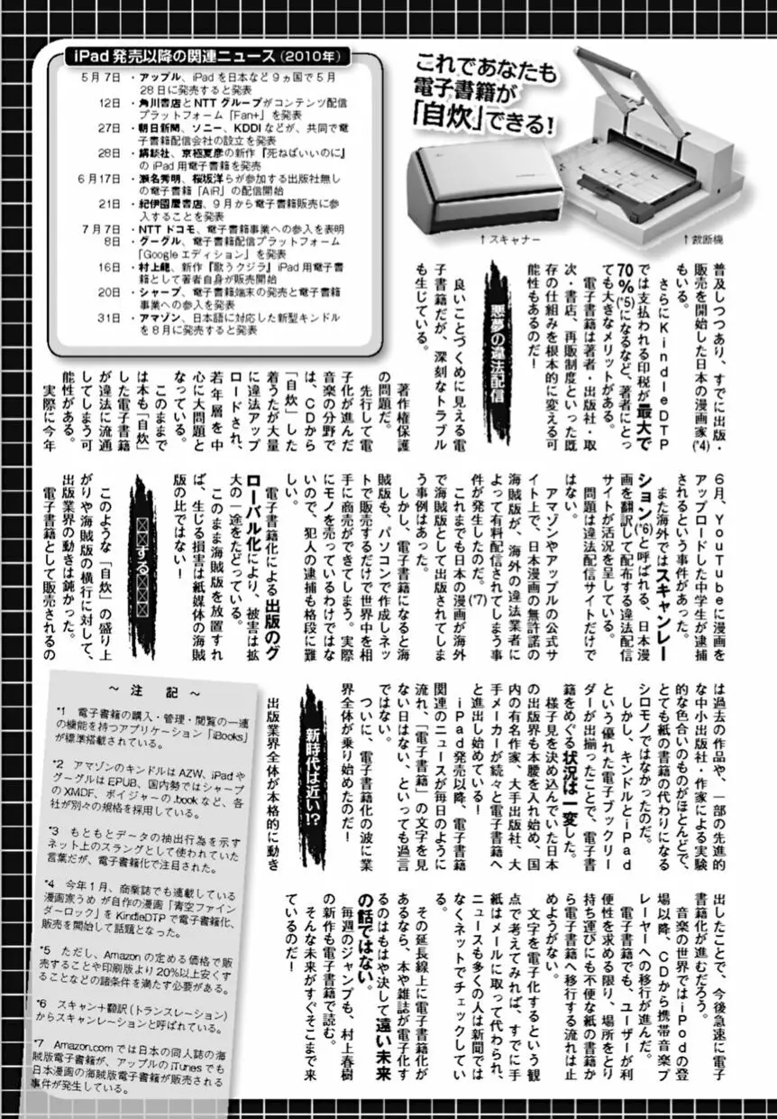 美少女革命 極 2010年10月号 Vol.10 Page.205