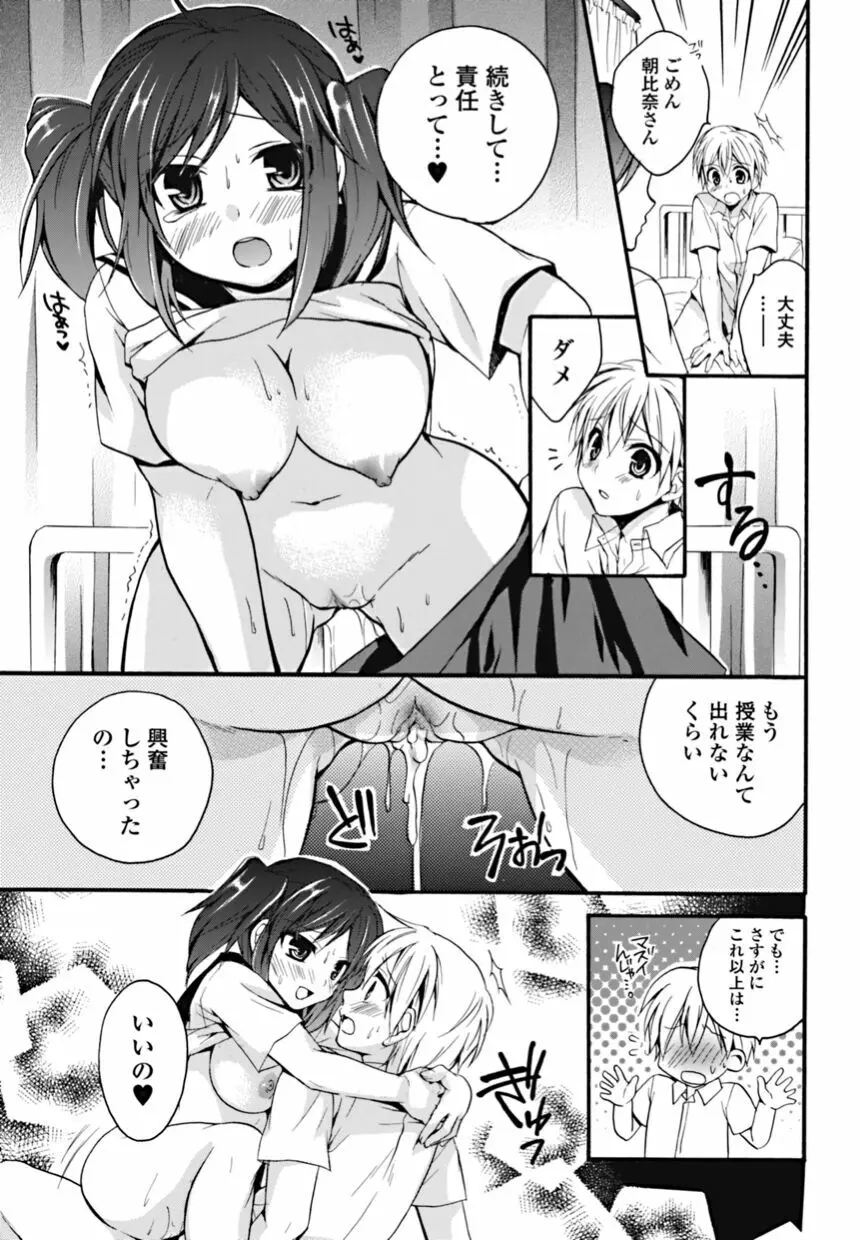 美少女革命 極 2010年10月号 Vol.10 Page.35