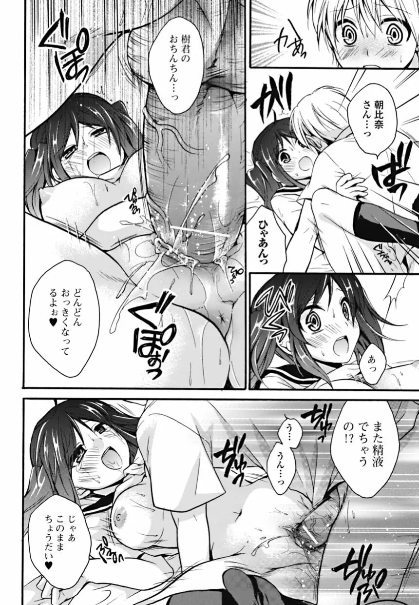 美少女革命 極 2010年10月号 Vol.10 Page.38
